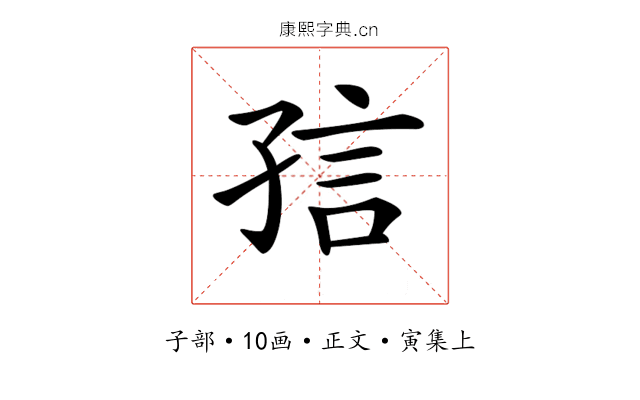 𡥪