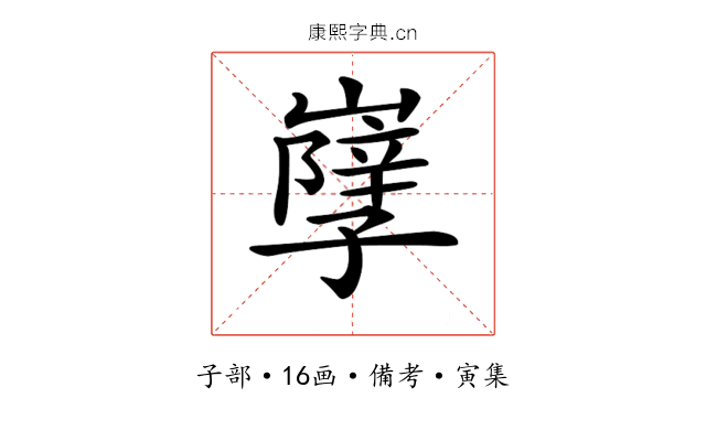 𡦣