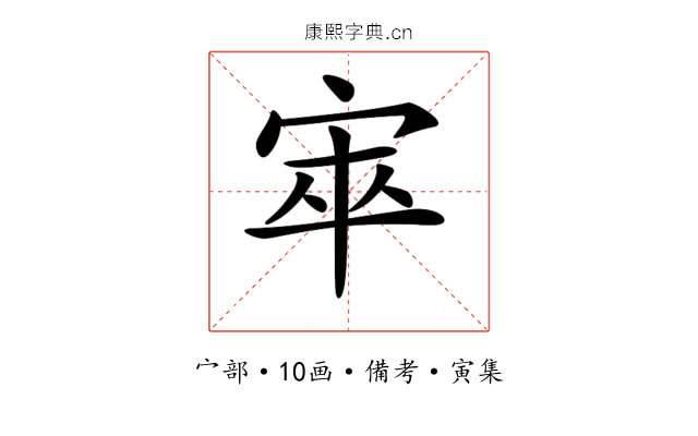 𡨔