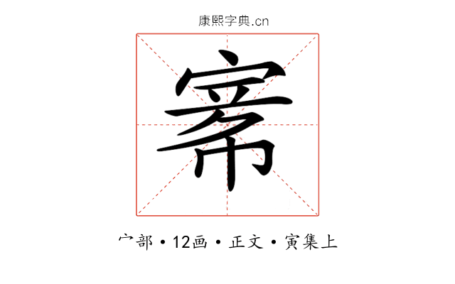 𡩅