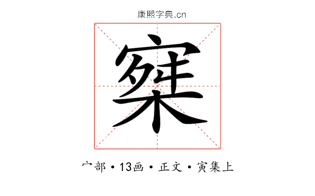 𡩣