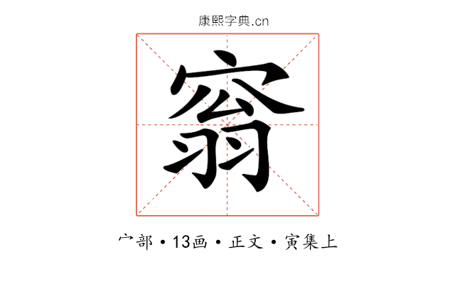 𡩥