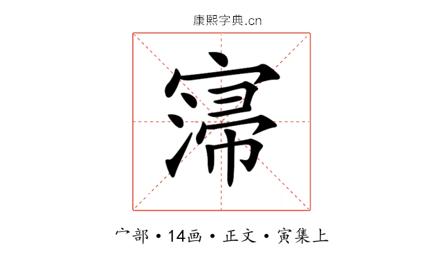 𡩻