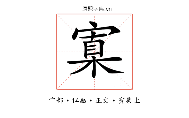 𡩼