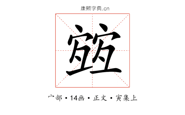 𡪀