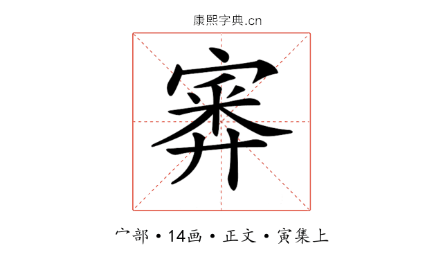 𡪃