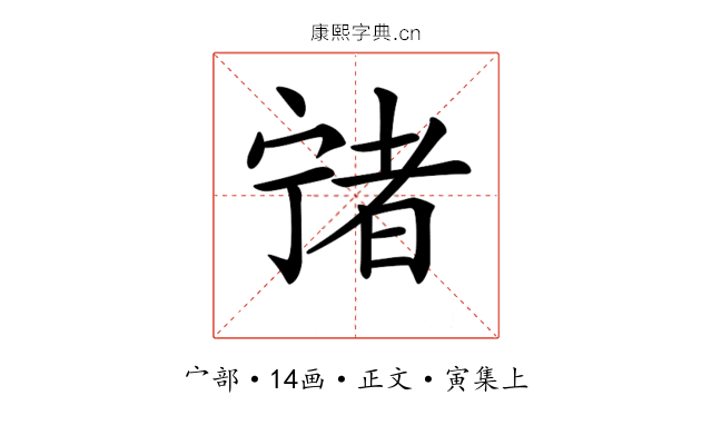 𡪄
