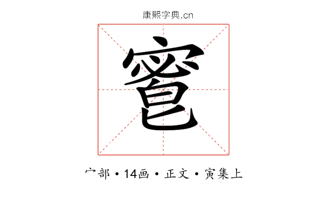 𡪆