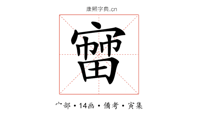 𡪒