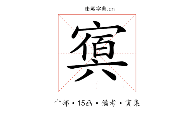 𡪴