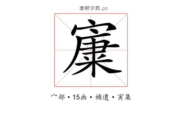 𡪼