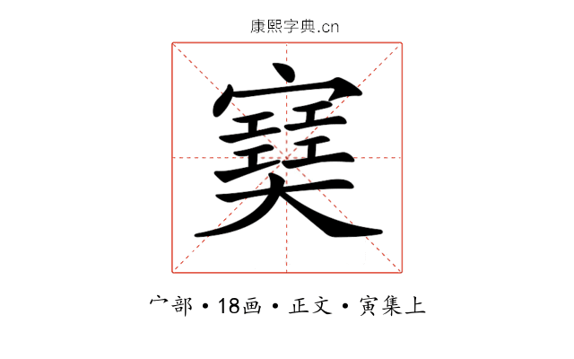 𡫟