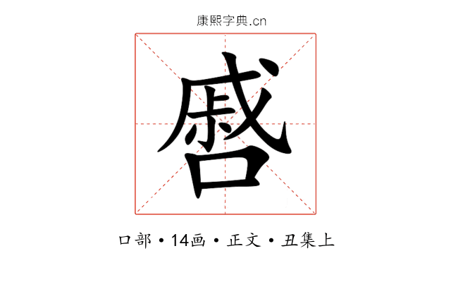 㗤