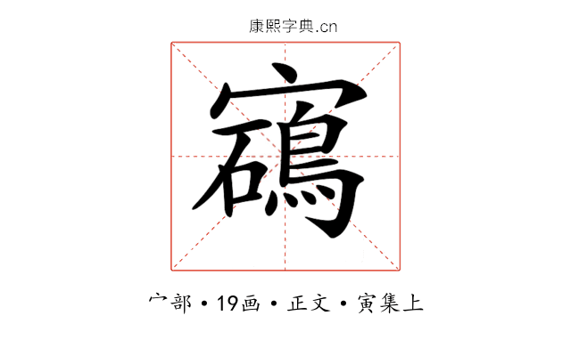 𡫰