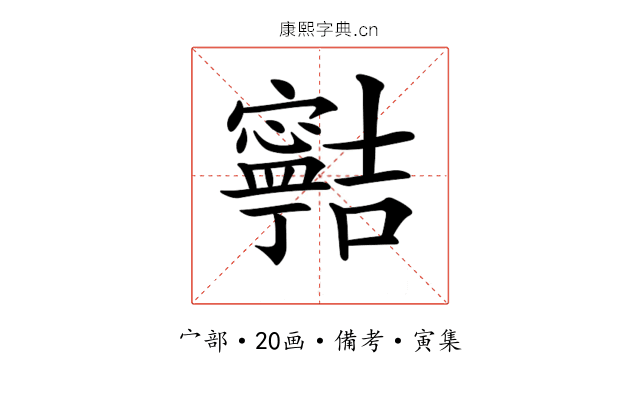 𡫸