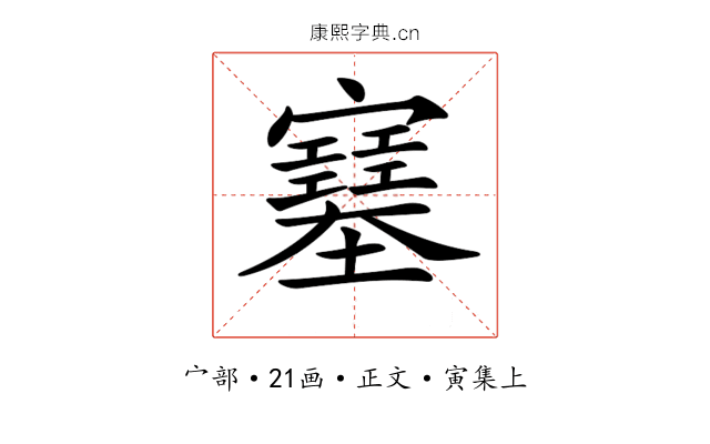 𡫼