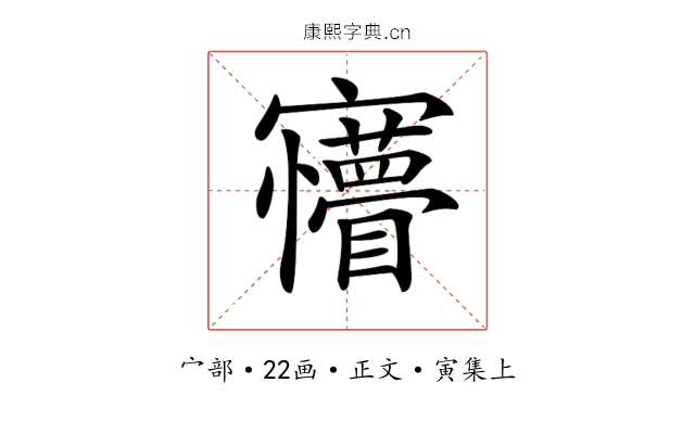 𡬆