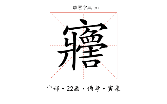 𡬋