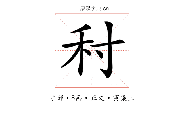 𡬟