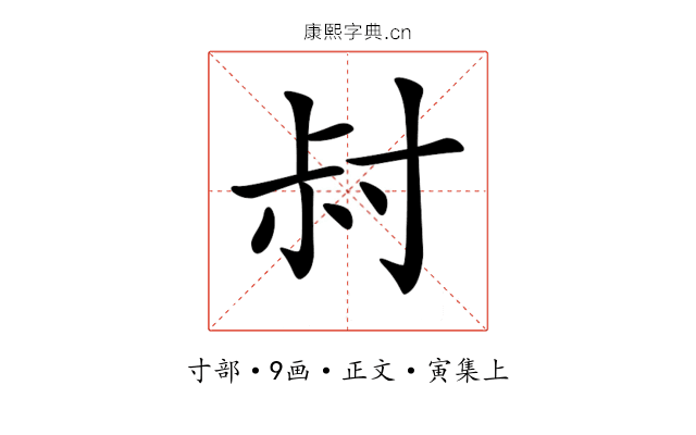 𡬧