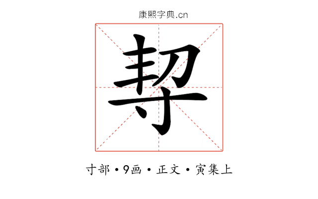 𡬨