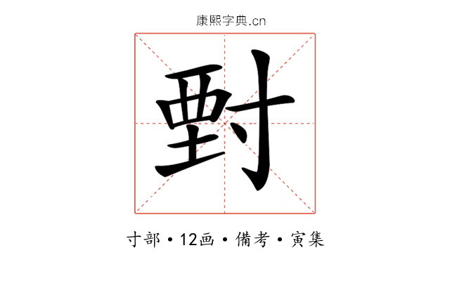 𡬵