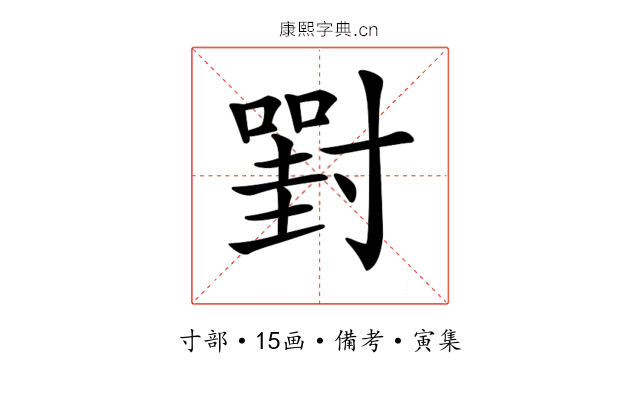 𡭈