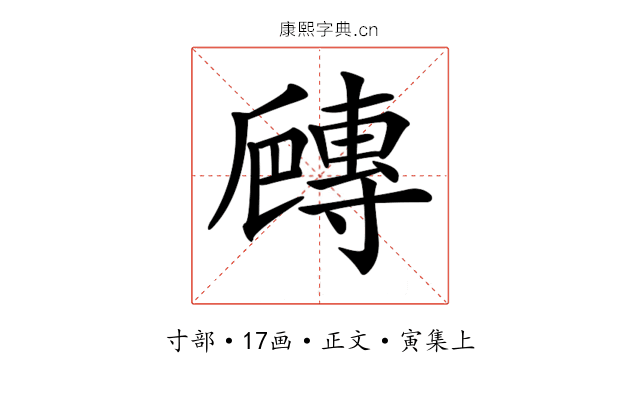 𡭍