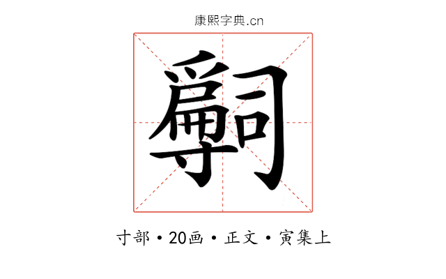 𡭒