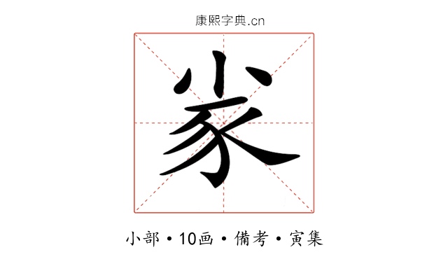 𡭷
