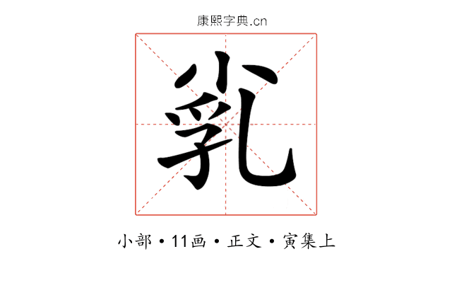 𡭾