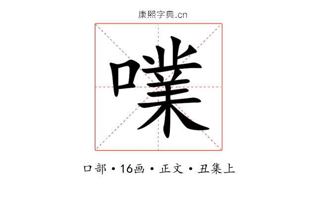 㗼