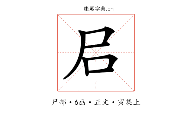 𡰪
