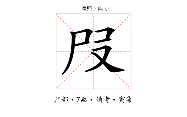 𡰻