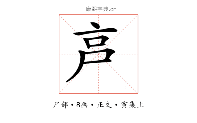 𡱀