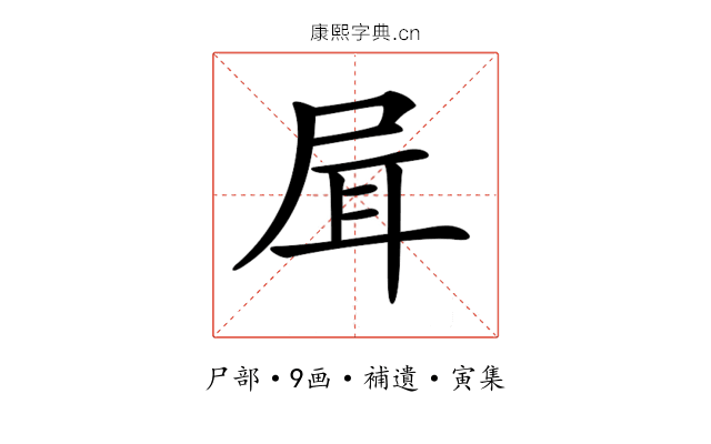 𡱡