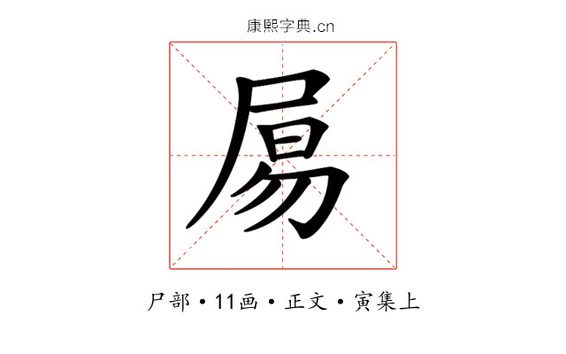 𡱿