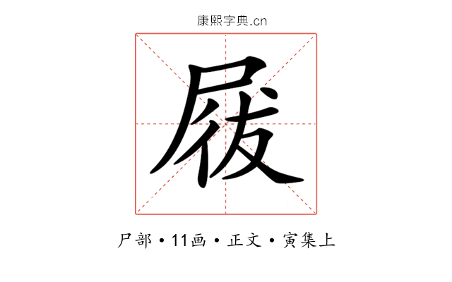 𡲁