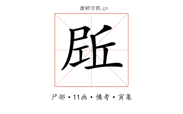 𡲌