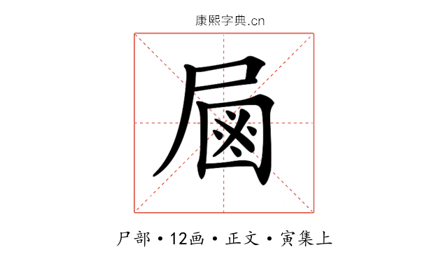𡲖