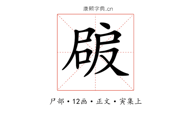 𡲠