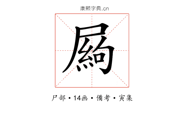 𡳍