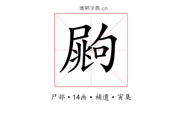 𡳏