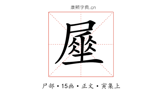 𡳑