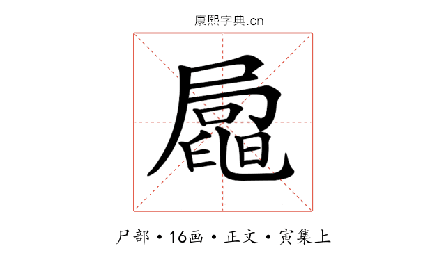 𡳟