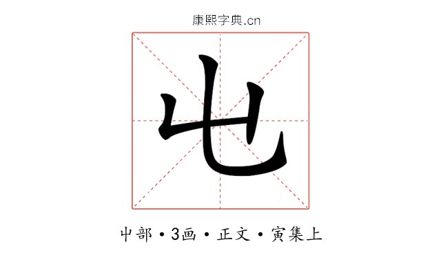 𡳾