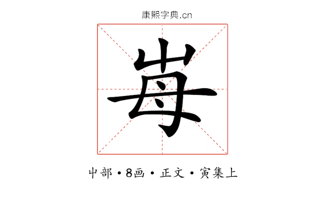 𡴋