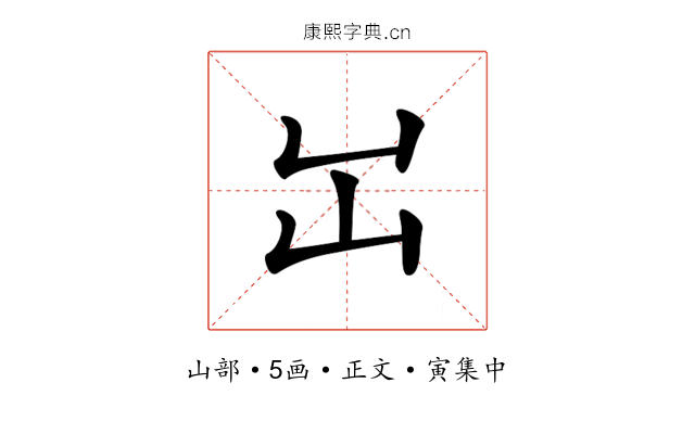 𡴳