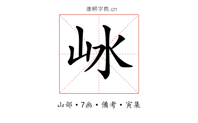 𡵰
