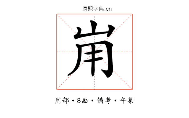 𡶤